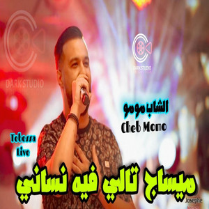 Cheb Momo - Message Tali ميساج تالي