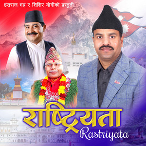 Shishir Yogi - Rastriyata
