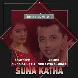 Khuman Adhikari & Devi Gharti - Suna Katha