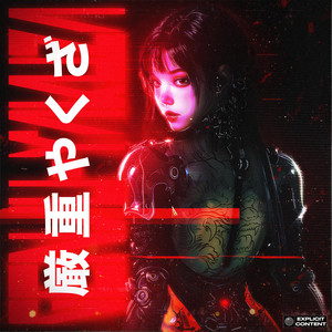 YAKUZA by GENJU
