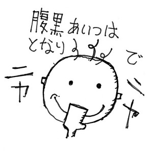 ギターと騙され弾いたら四弦 by アメリカ民謡研究会