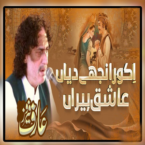 Arif Feroz - Jado Parha Darood