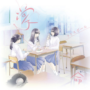 ずっとずっとずっと - Inst. by RICEBALL