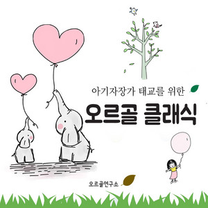 모차르트 - 자장가 (오르골)