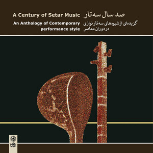 Afshari II by Moshir Mo'azzam Afshar