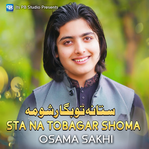 Osama Sakhi - Sta Na Tobagar Shoma