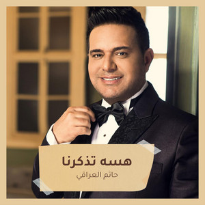 Hatem Al Iraqi - هسه تذكرنا (Live)