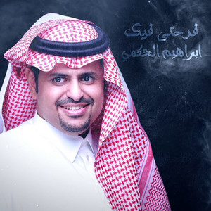 Ibrahim Al Hakami - Farhety Feek