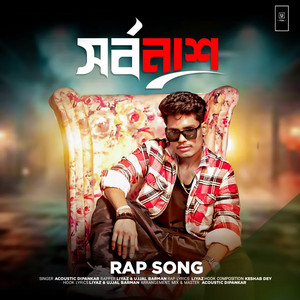 Sarbonash by Ujjal Barman, Acoustic Dipankar, Keshab Dey, Liyaz