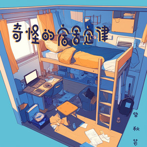 并蒂莲的梦想 by 柴秋芸