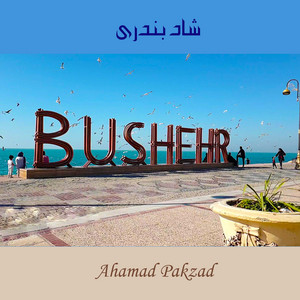 Ahmad Pakzad - شاد بندری