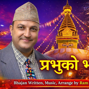 Prabhu Ko Bhajan (Ram Prasad Khanal)
