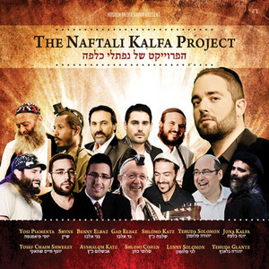 אנא השם by Naftali Kalfa, Shlomo Katz
