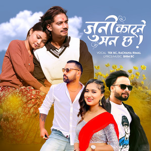 Tek BC & Rachana Rimal - Juni Katne Maan Chha