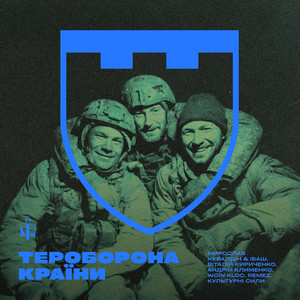 Обкладинка: 69 ОБ ТрО