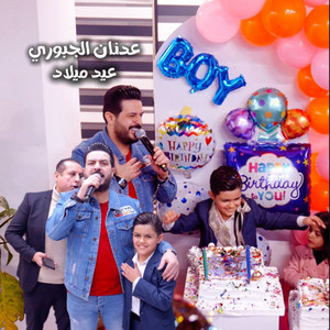 Adnan Al Jubouri - Eid Milad