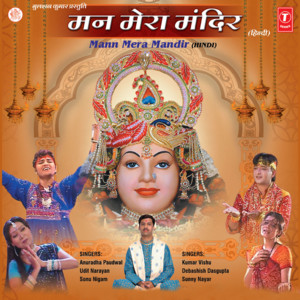 Anuradha Paudwal & Sonu Nigam - O Aay Tere Bhawan Mein