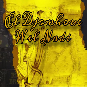 Guardie Della Città - El Djomhore W el Nadi
