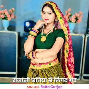 Rajaji Chhatiya Se Lipat Gaye by Satto Gurjar