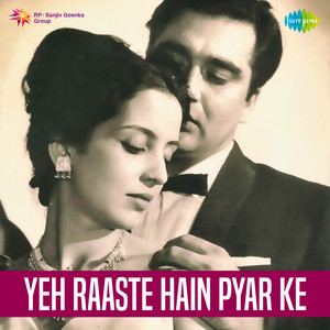 Yeh Raaste Hain Pyar Ke (Original Motion Picture Soundtrack) album