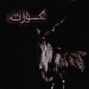 zuris lullaby by Aurat