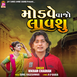 Mondave Vaja Lavasu by Vikram Chauhan