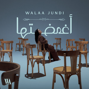Aghmadtuha | أغمضتها by Walaa Al Jundi ولاء الجندي