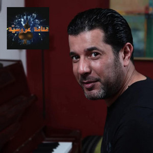 Tahar Guizani - جينيريك منامة عروسية