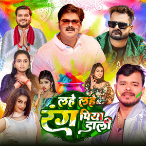 Salwarwa Lale Lal by Pawan Singh, Shivani Singh