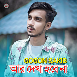 Gogon Sakib - Ar Dekha Hobe Na