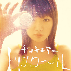 チコチェアー | Spotify