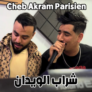 Cheb Akram Parisien - شراب الويدان