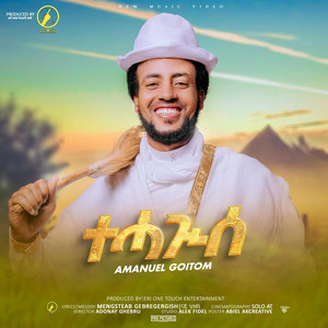 Amanuel Goitom - Tehagise (ተሓጒሰ)