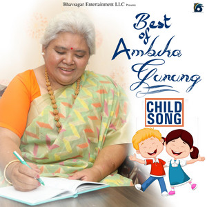 Best Of Ambika Gurung - Sano Sano Babu Ko
