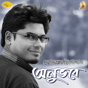 Debadrito Chattopadhyay - Jakhon Porbena Mor