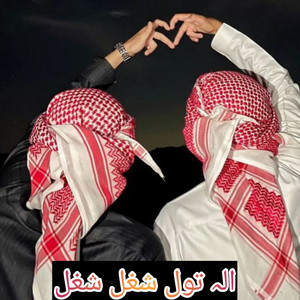 Amin Ullah Marwat - Allatul Shughal Sughal