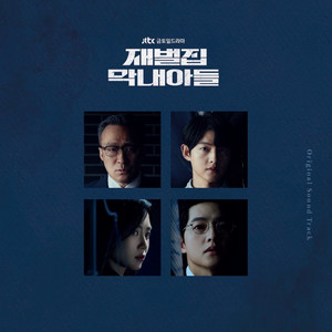 Who Was Killed by Jeon Chang Yeop, Jo Byung Hyun