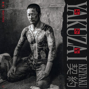 Gisei 犠牲 by Fear of Change