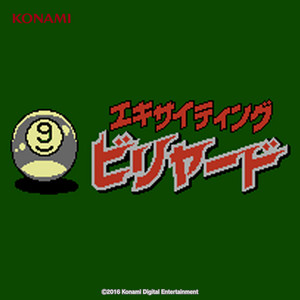 エキサイティング ビリヤード サウンドトラック (FC/DISK版) - Album 