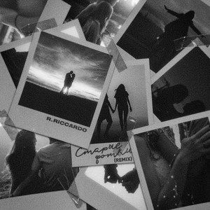 Старые фотки (Barabanov Remix) by R.Riccardo, Barabanov