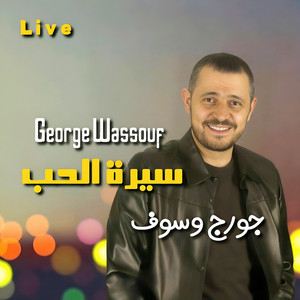 George Wassouf - Sirt El Hob (Live)