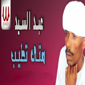 متى تطيب