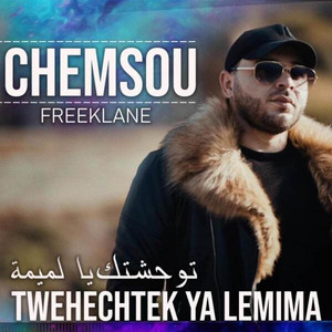 Twehechtek Ya Lemima by Chemsou Freeklane