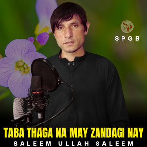 SPGB - Taba Thaga Na May Zandagi Nay (feat. Saleem Ullah Saleem)