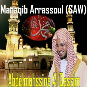 Abdul Mohsen Al Qasim - Manaqib Arrassoul (Saw) [Quran]