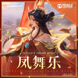 凤舞乐（Zetian's Theme Music） by Mobile Legends: Bang Bang