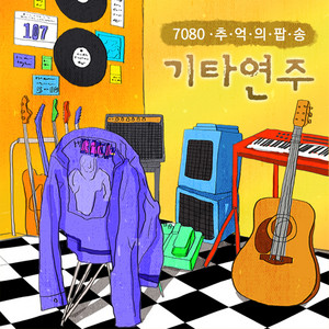 SRB Project - Raindrops Keep Falling On My Head