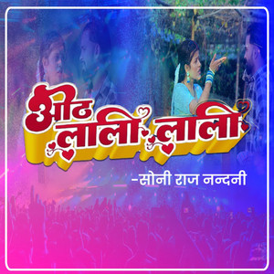 Sony Raj Nandani - Oth Lali Lali