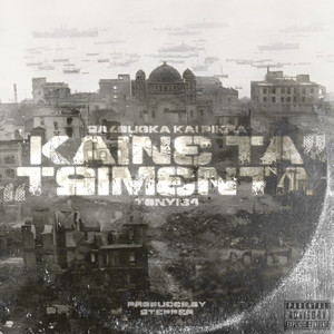 KAINE TA TSIMENTA by Ortiz, Tony134, Stepper