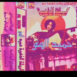 Seemo - CHEB SEEMO 2025 WAYWAY EDITION AGADIR #PSYCHEDELIC SAROUKH STYLE MANINIسهرة خميس ستعجبك هاك هزي طلع بيها